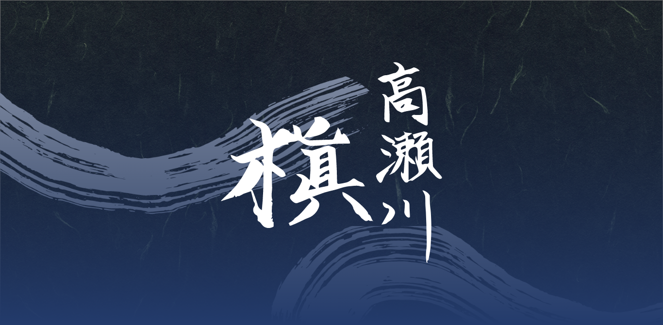 槇の鯛めし WEBサイトの外観