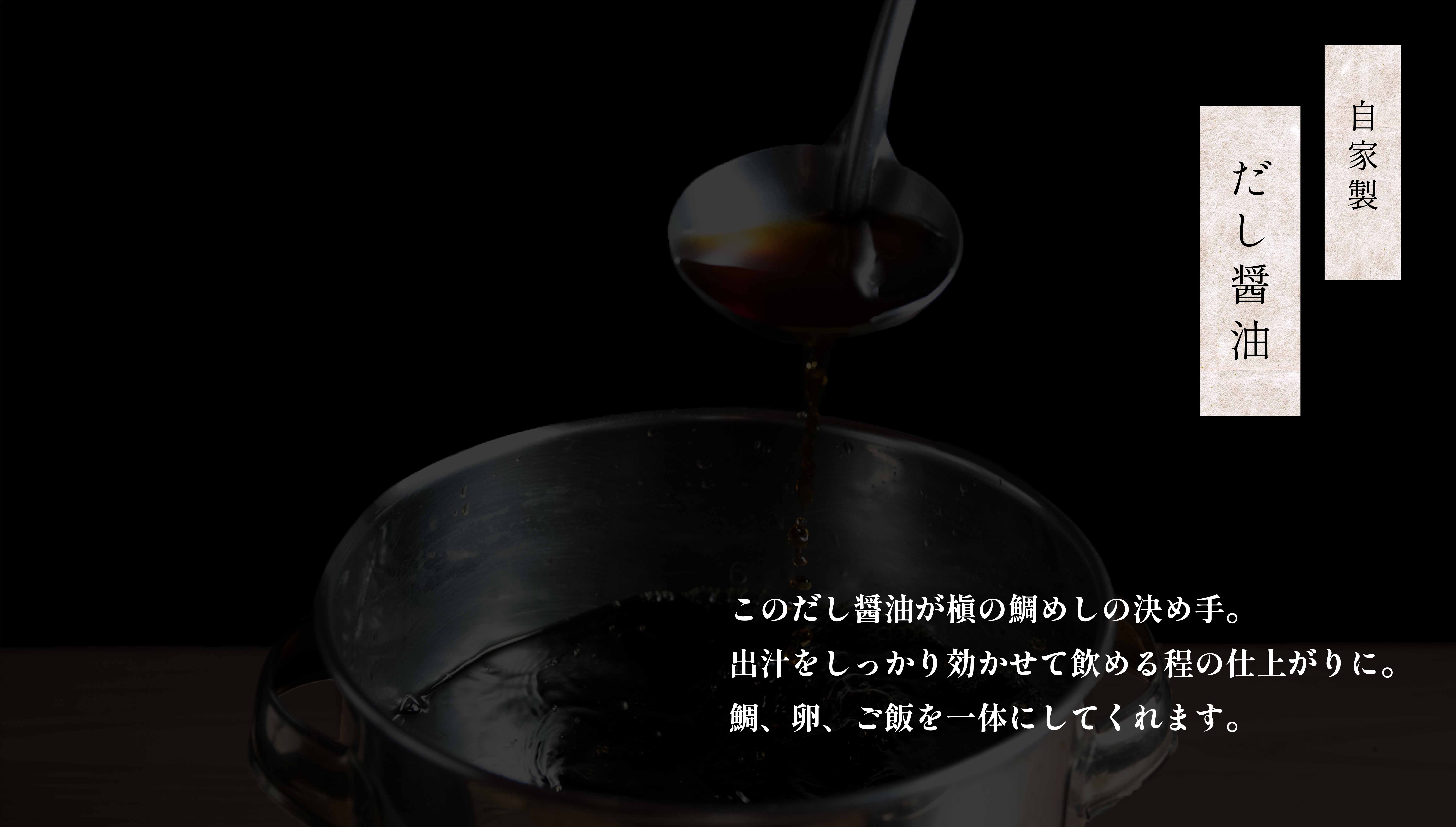 醬油の写真